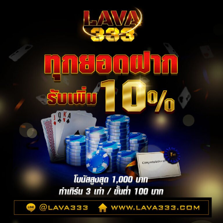 lava333