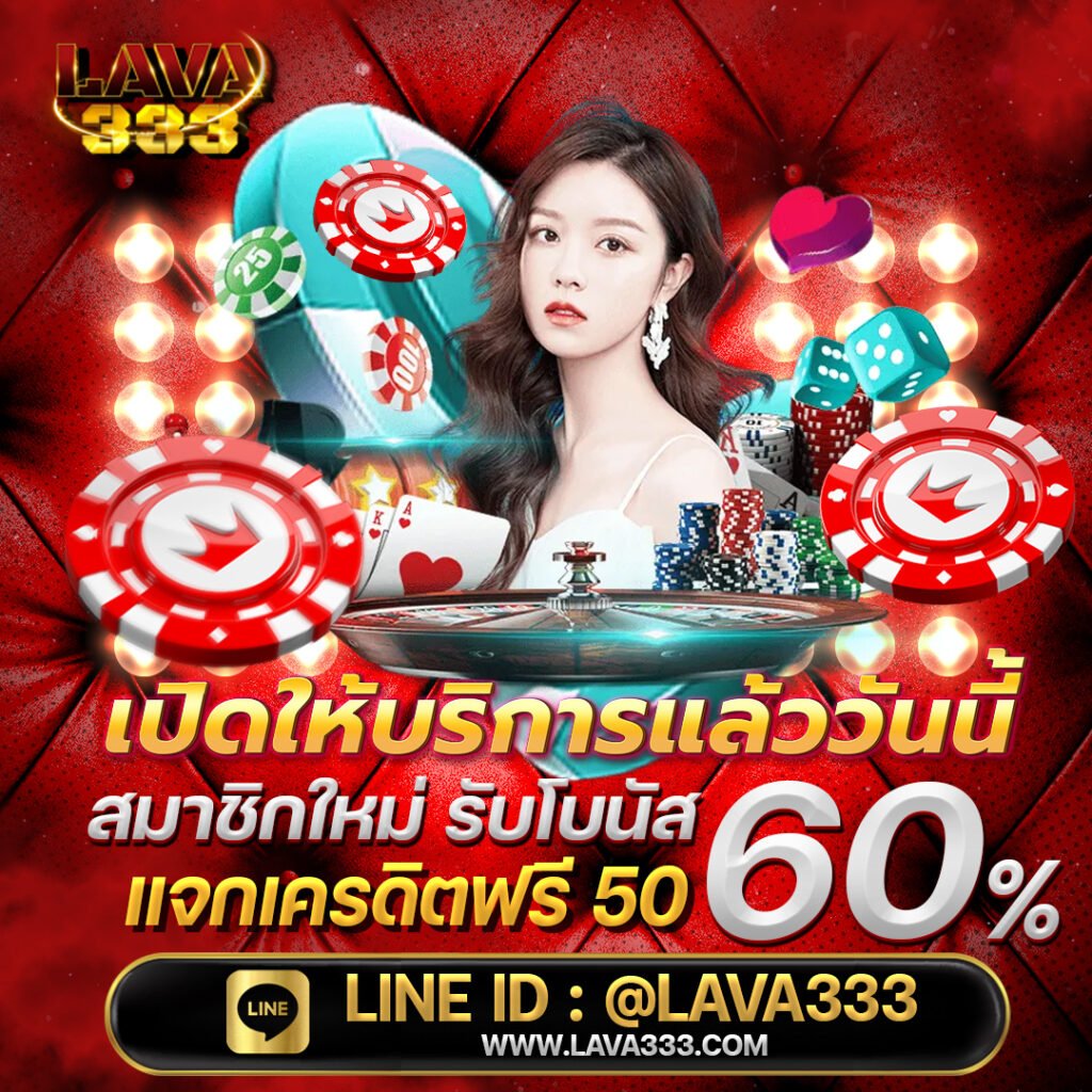 เว็บสล็อตยอดนิยม-Lava333