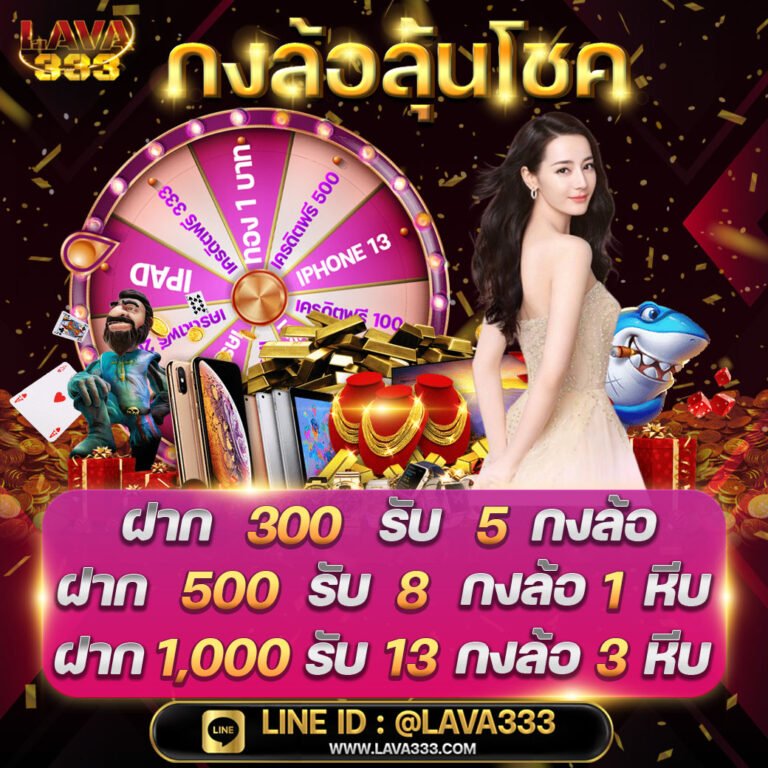 สล็อตฟรี