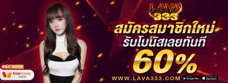 lavaslot ไม่มีจำนวนรางวัลชัดเจน